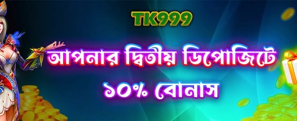 bdbij999.com সফলতা শুরু