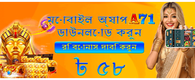bij999 লগইন করুন স্বাচ্ছন্দ্যে
