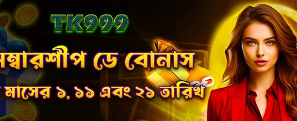 বিশ্বস্ত bij999 রিভিউ আজই পড়ুন